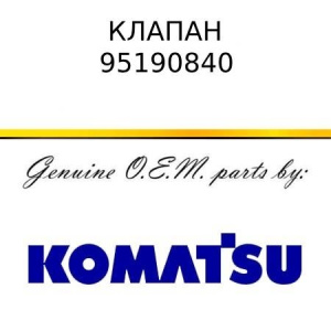Клапан KOMATSU 95190840